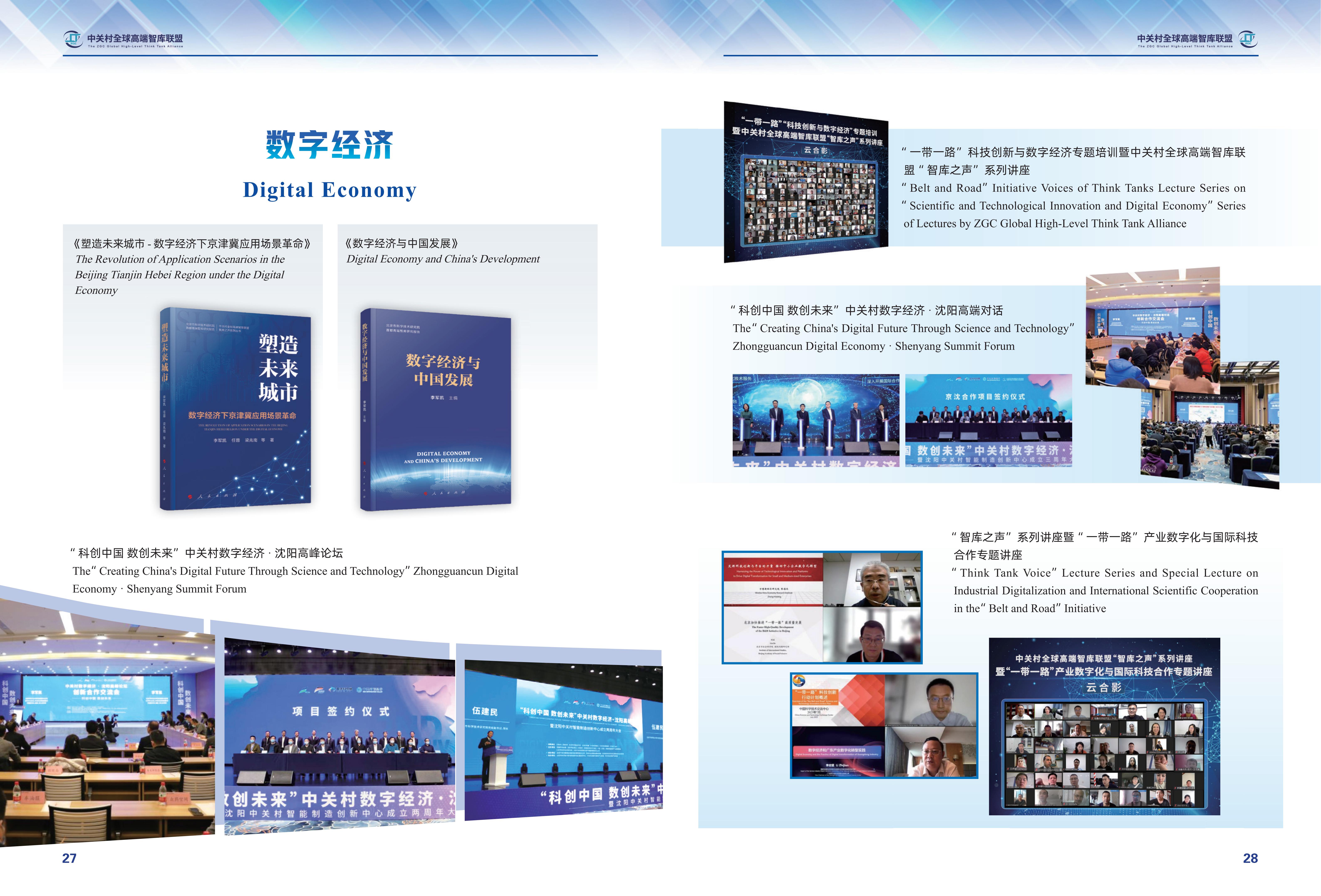 宣传册内文 2025.1104(1)_14.jpg