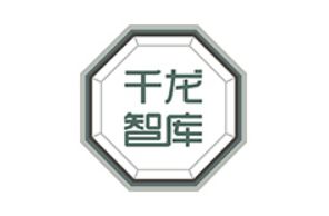 千龙智库.png